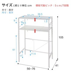 幅調節できる伸長式ゴミ箱上ラック（幅56～76cm）の画像