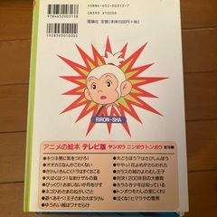 二冊セット本中古の画像