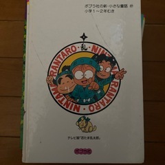中古忍たま乱太郎一冊の画像