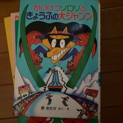 中古‼️かいけつゾロリ本五冊一冊からでもどうぞの画像