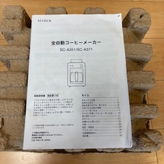 siroca 全自動コーヒーメーカー カフェばこ SC-A351
の画像