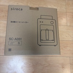 siroca 全自動コーヒーメーカー カフェばこ SC-A351
の画像