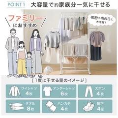 ニトリ折りたたみ大容量室内物干しの画像