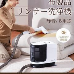 大特価！リンサークリーナー カーペットクリーナー 強力吸引力 大容量UWANTの画像
