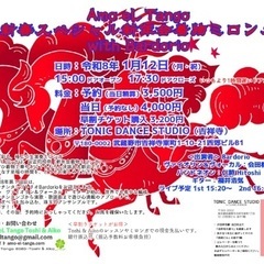 【 Amo eL Tango 新春スペシャル　新年会👘着物ミロン...