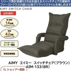 リクライニングチェアの画像