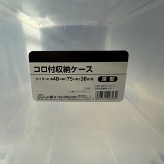 衣装ケース コロ付収納ケース クリア 4点セットの画像