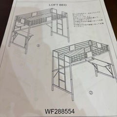 ロフトベッド　　
の画像