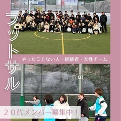 社会人フットサル⚽️