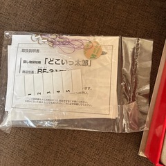 探し物探知機の画像