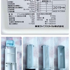 (GO-2012)【婀】美品 TOSHIBA 東芝 ZABOON ザブーン ドラム式洗濯乾燥機 TW-127X7L 2019年製 洗濯12kg/乾燥7kg 左開き B4UACの画像