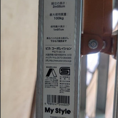 アルミ製8段脚立 高さ約2.4m美品の画像