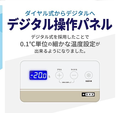 業務用冷凍庫