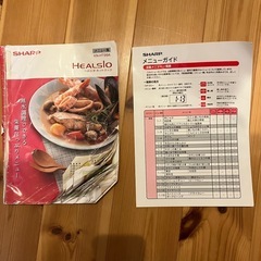 シャープ　ホットクック　ヘルシオの画像