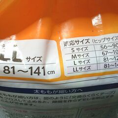 「新品」ライフリーLLタイプテープ止めの画像