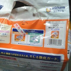 「新品」ライフリーLLタイプテープ止めの画像