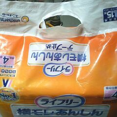 「新品」ライフリーLLタイプテープ止めの画像