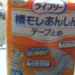 「新品」ライフリーLLタイプテープ止めの画像