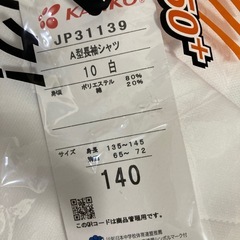 四郷小　長袖体操服　１４０センチの画像