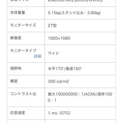 Acer 27型モニターの画像