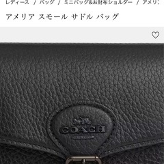 ★コーチ レザー ブラック バッグ ショルダー★の画像