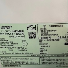 三菱　最上級モデル　ファミリータイプ冷蔵庫の画像