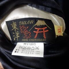 スカジャン（ビンテージ）テーラー東洋の画像