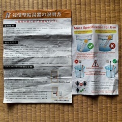 風呂用給湯器の画像