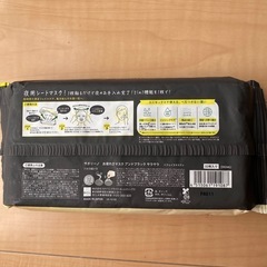 夜用マスクの画像