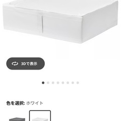 IKEA 衣類ケース　sukbb
 の画像
