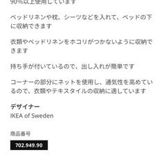 IKEA 衣類ケース　sukbb
 の画像