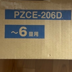  [購入者決めました] LEDシーリングライト ~6畳の画像