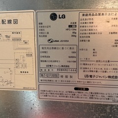 冷凍庫 ジャンク品？の画像