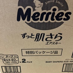 新品未開封)Merries 新生児用おむつ テープタイプ 82枚入り2個セット の画像