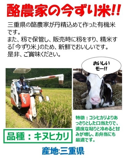 2025年三重県産キヌヒカリ玄米30kg‼️
