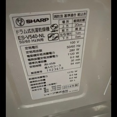 ドラム式乾燥機の画像