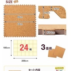 コルクマット3畳分24枚45cm正方形の画像