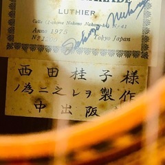 クラシックギター 中出ギターの画像