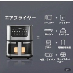 値下げしました。。4.5L エアフライヤー　新品の画像