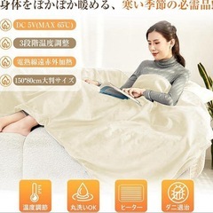 電気毛布 ひざ掛け 150×80 3段階切替 USB 電気ブランケット 速暖の画像