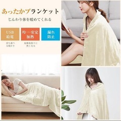 電気毛布 ひざ掛け 150×80 3段階切替 USB 電気ブランケット 速暖の画像