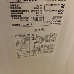 シャープ洗濯機の画像