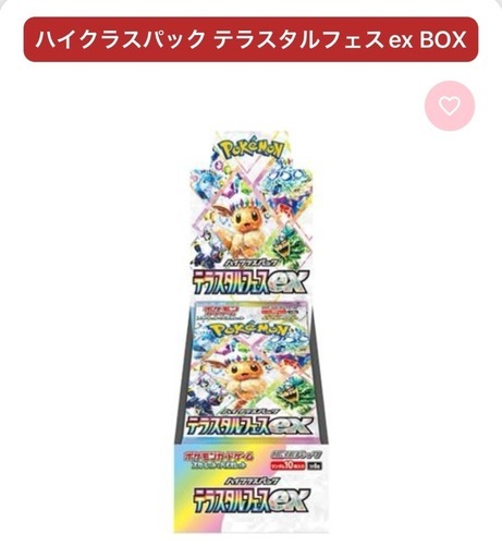 ポケモンカード引退品
