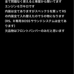 RX8後期スペックRS事故車 丸車の画像