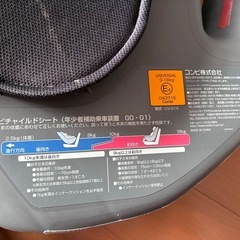 Combiチャイルドシートの画像