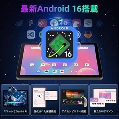 Android16 V5 タブレット 10インチ Gemini AI搭載 薄型の画像