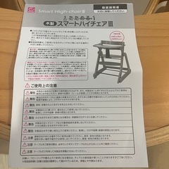 日本育児　折りたたみハイチェアの画像