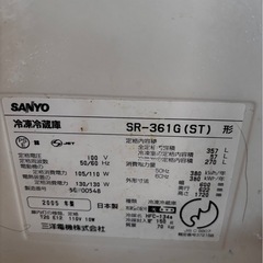 冷蔵庫
譲りますの画像