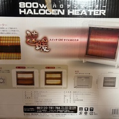新品ハロゲンヒーター「速暖」の画像