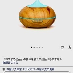  ( Anypro) アロマディフューザー 超音波式 加湿器 ムードランプ 空焚き防止機能搭載の画像